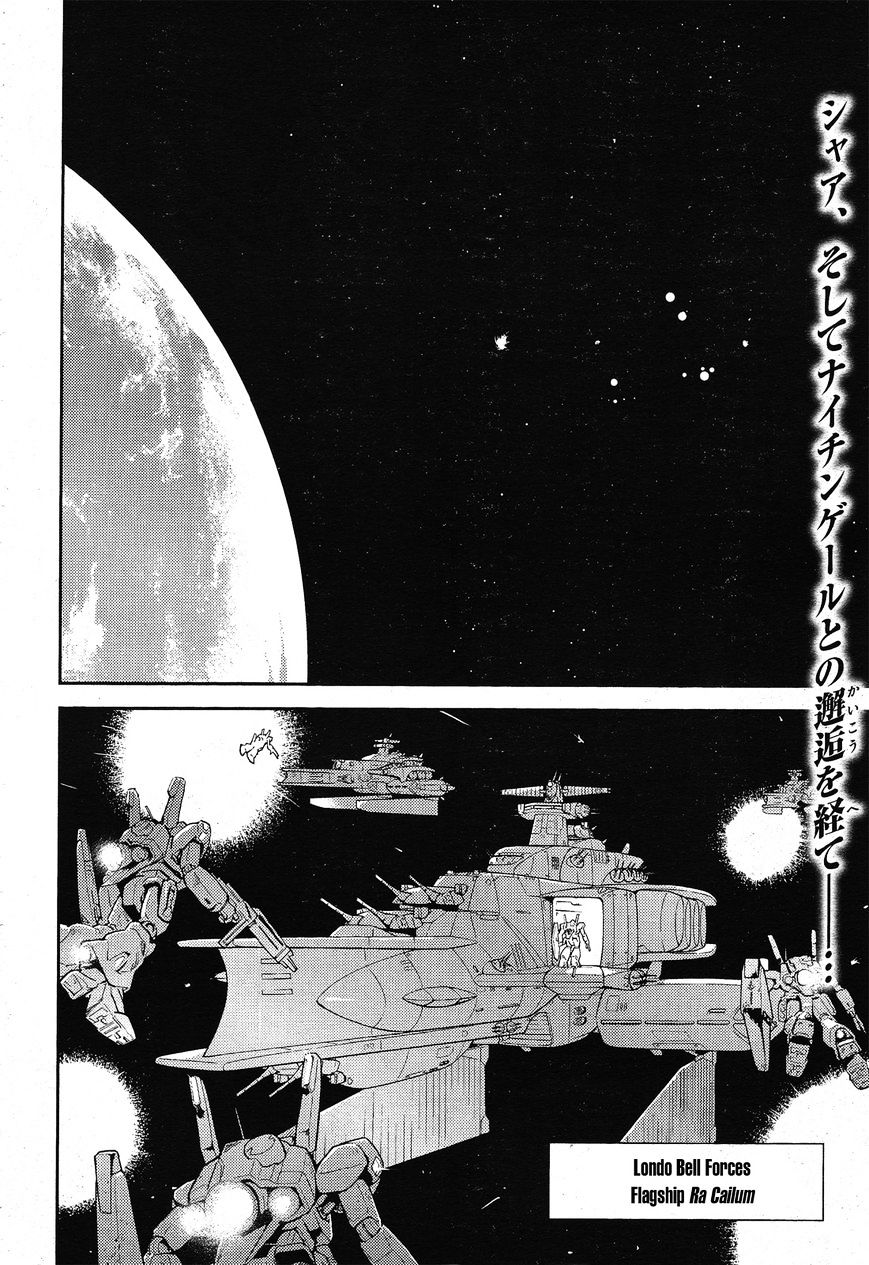 Kidou Senshi Gundam Gyakushuu No Char - Beltorchika Children Chapter 4 #2