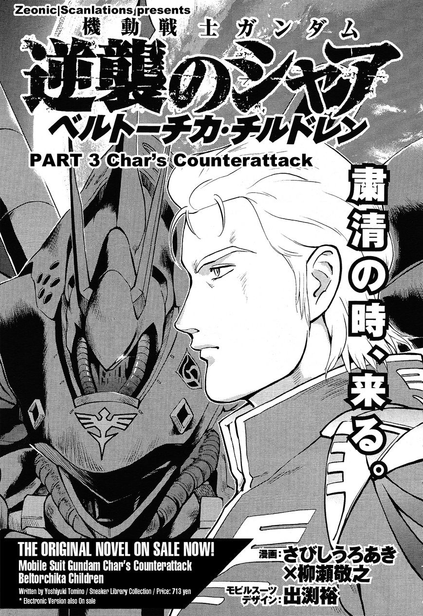 Kidou Senshi Gundam Gyakushuu No Char - Beltorchika Children Chapter 1 #1