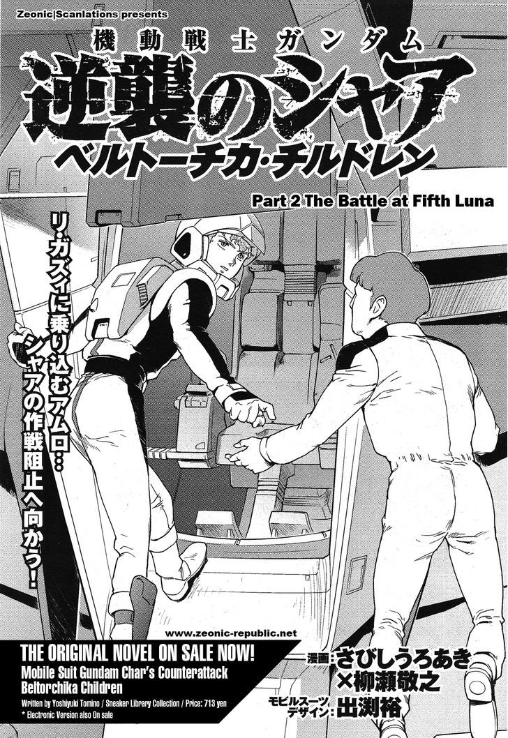 Kidou Senshi Gundam Gyakushuu No Char - Beltorchika Children Chapter 2 #1