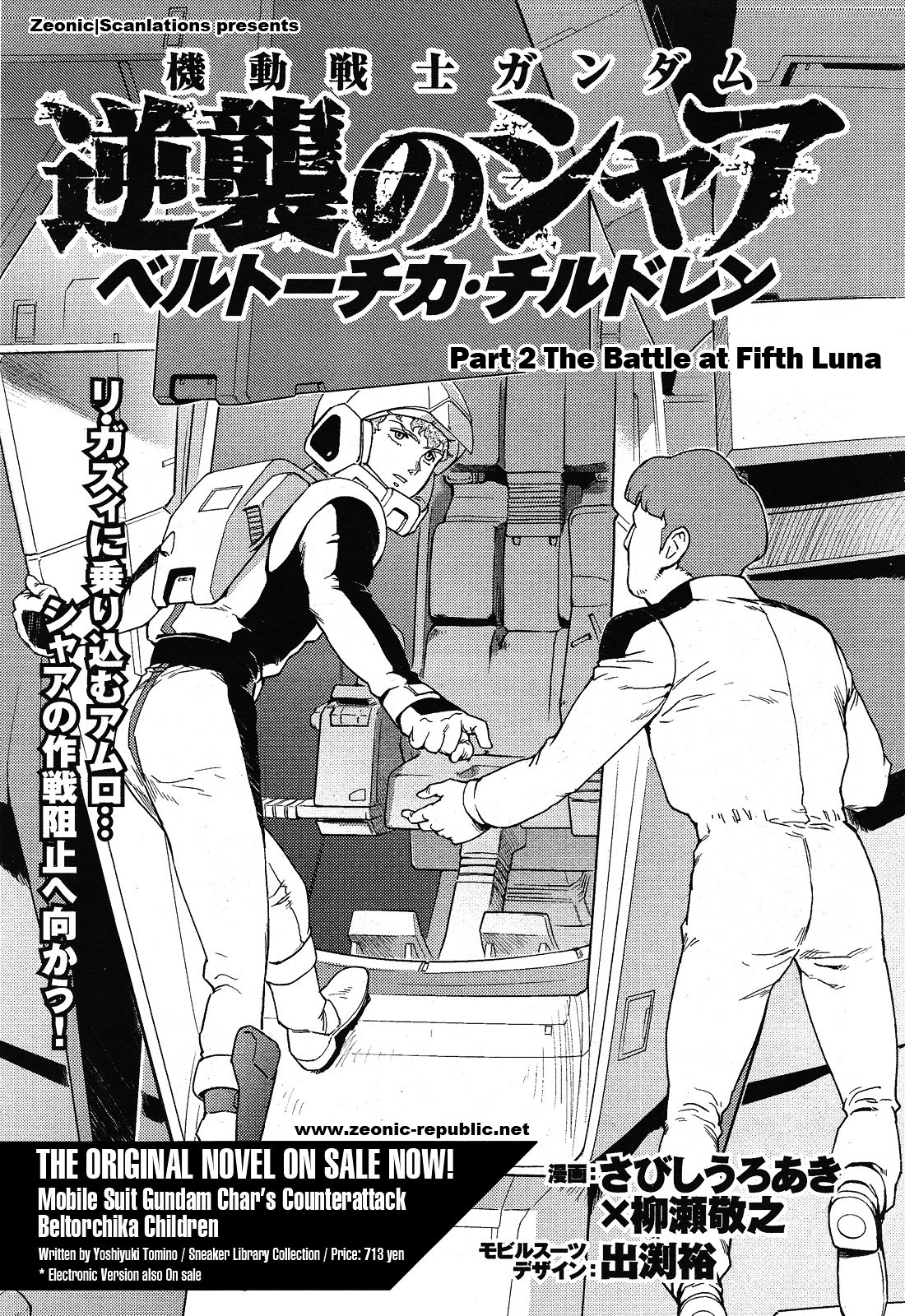 Kidou Senshi Gundam Gyakushuu No Char - Beltorchika Children Chapter 0.2 #1