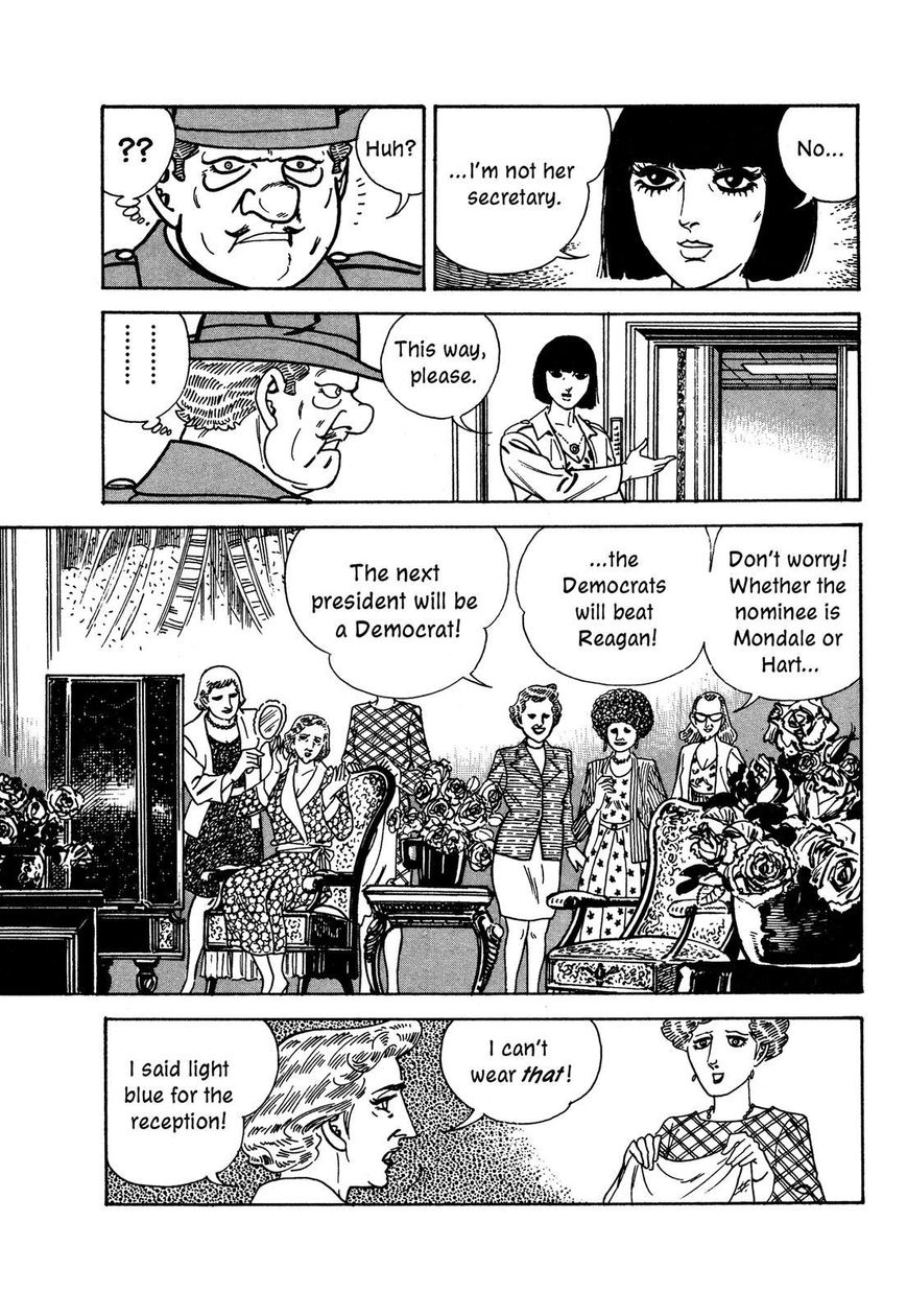 Hotel Tantei Doll Chapter 16 #7