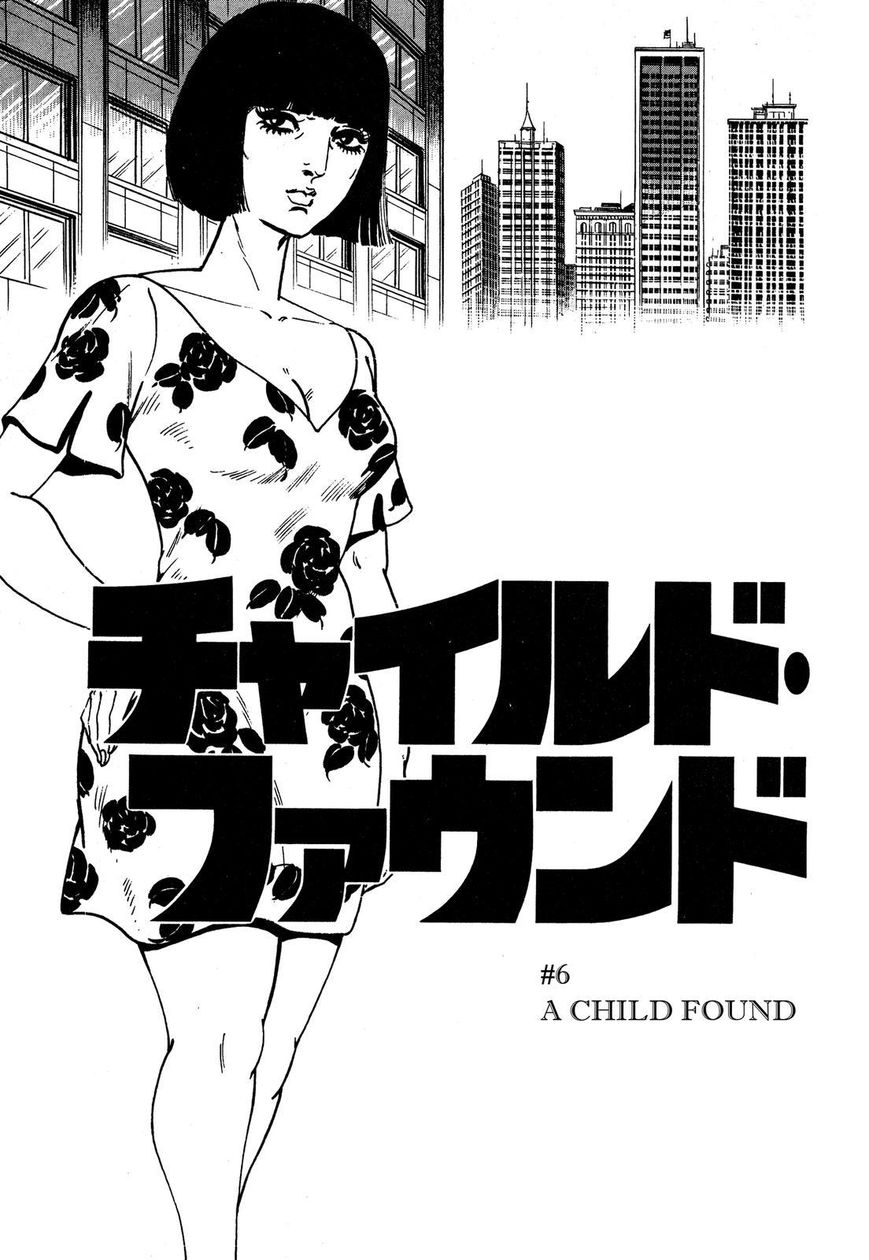 Hotel Tantei Doll Chapter 17 #1