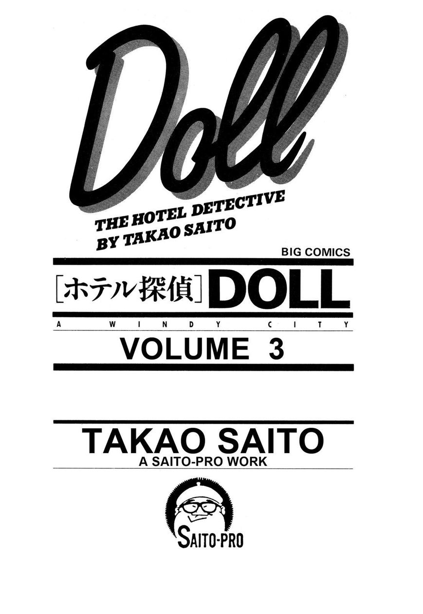 Hotel Tantei Doll Chapter 12 #3