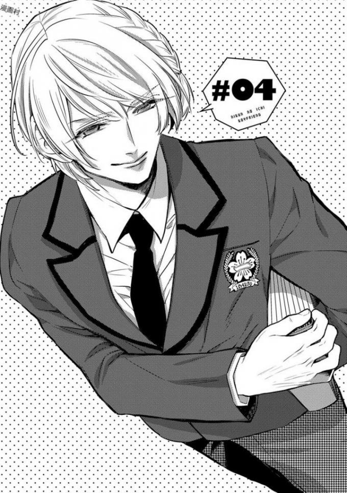 Nibun No Ichi Boyfriend Chapter 4 #1