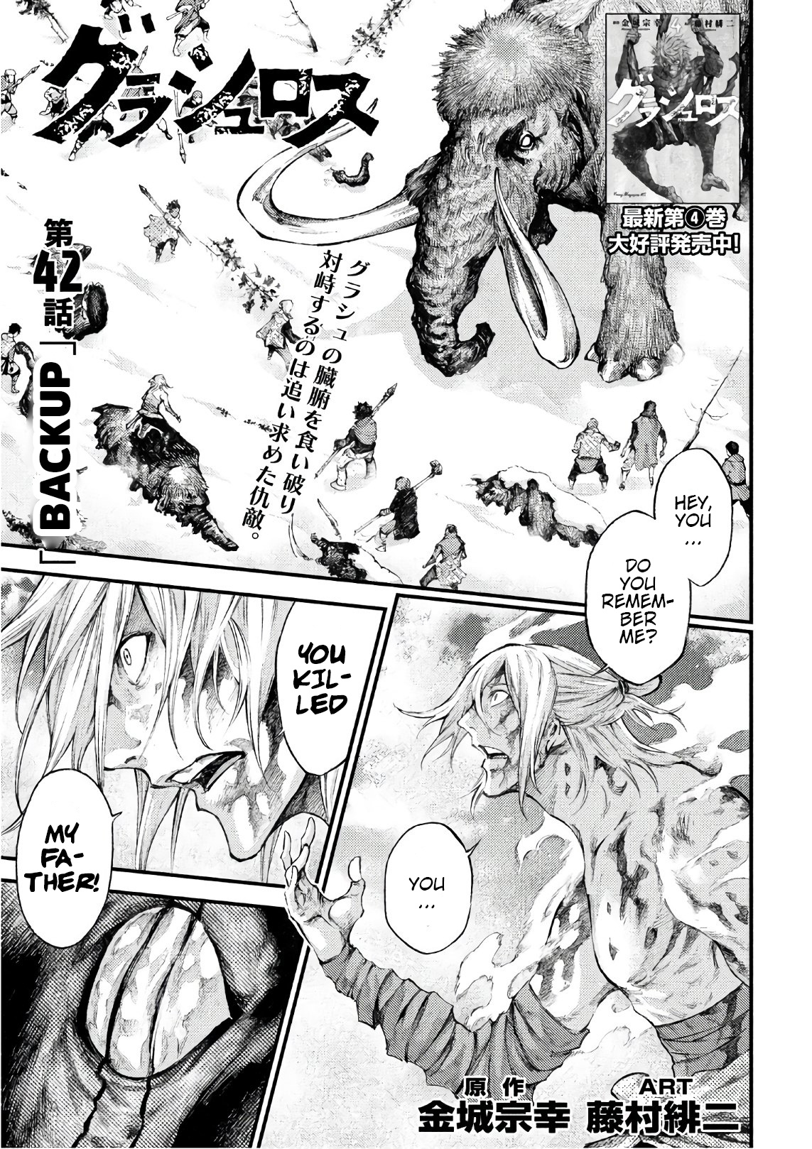 Grashros Chapter 42 #1