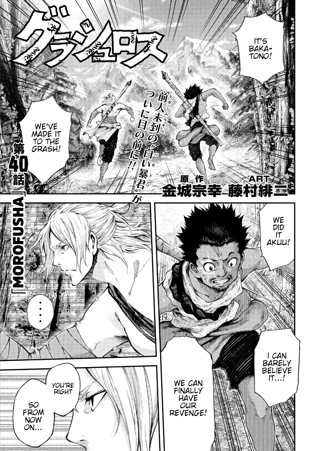 Grashros Chapter 40 #1