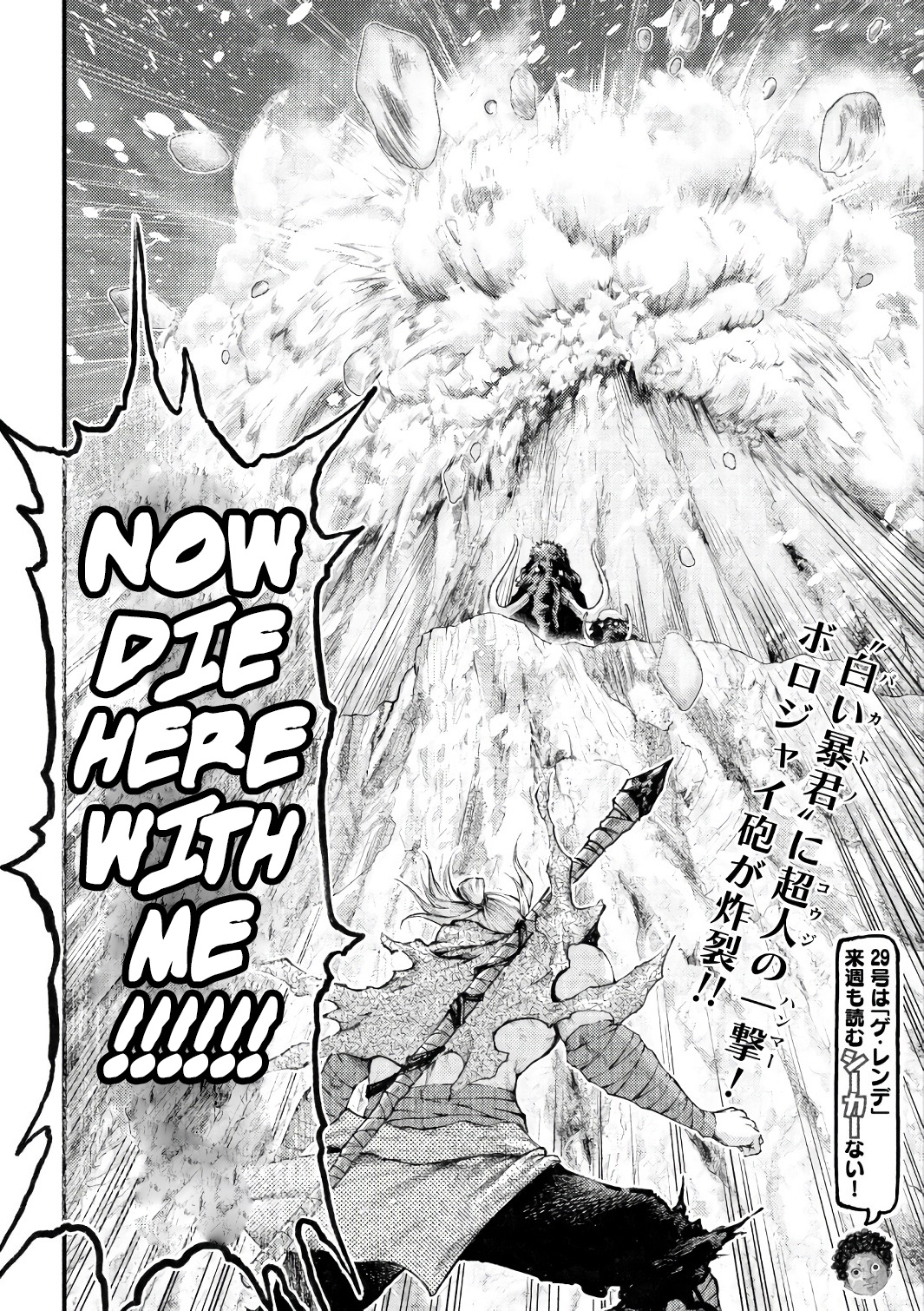 Grashros Chapter 40 #17