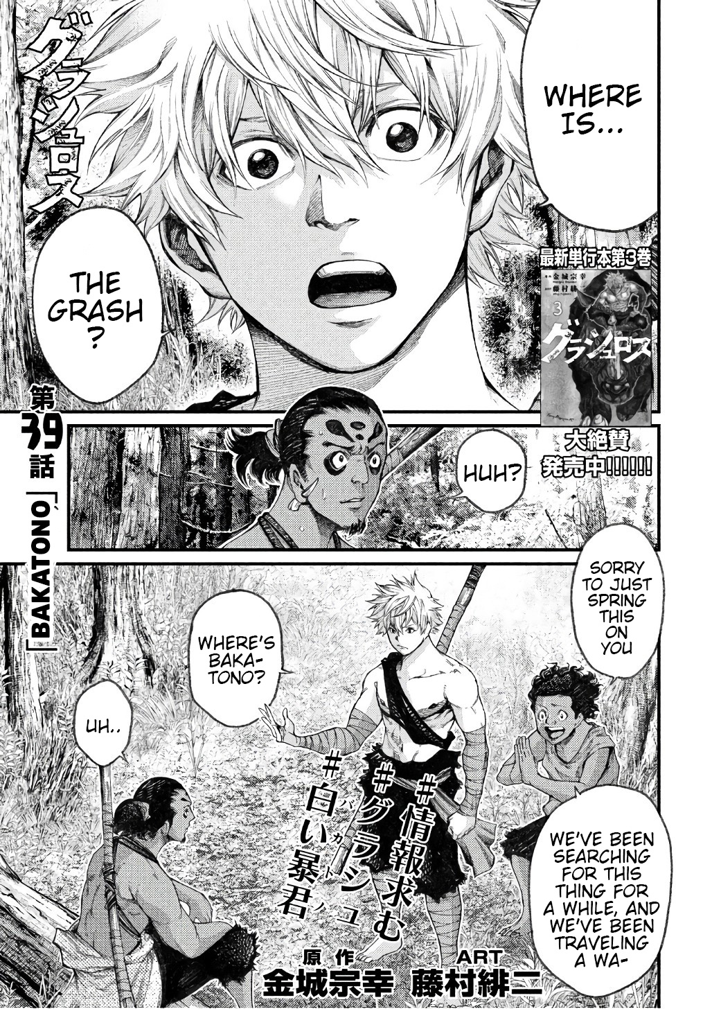 Grashros Chapter 39 #1