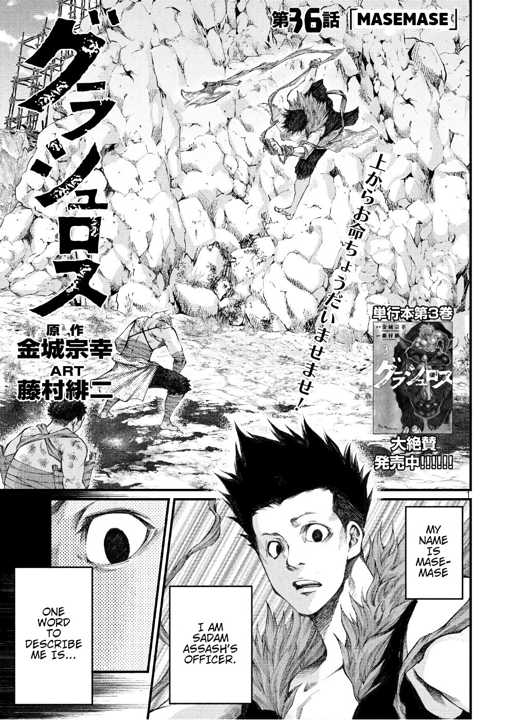 Grashros Chapter 36 #1