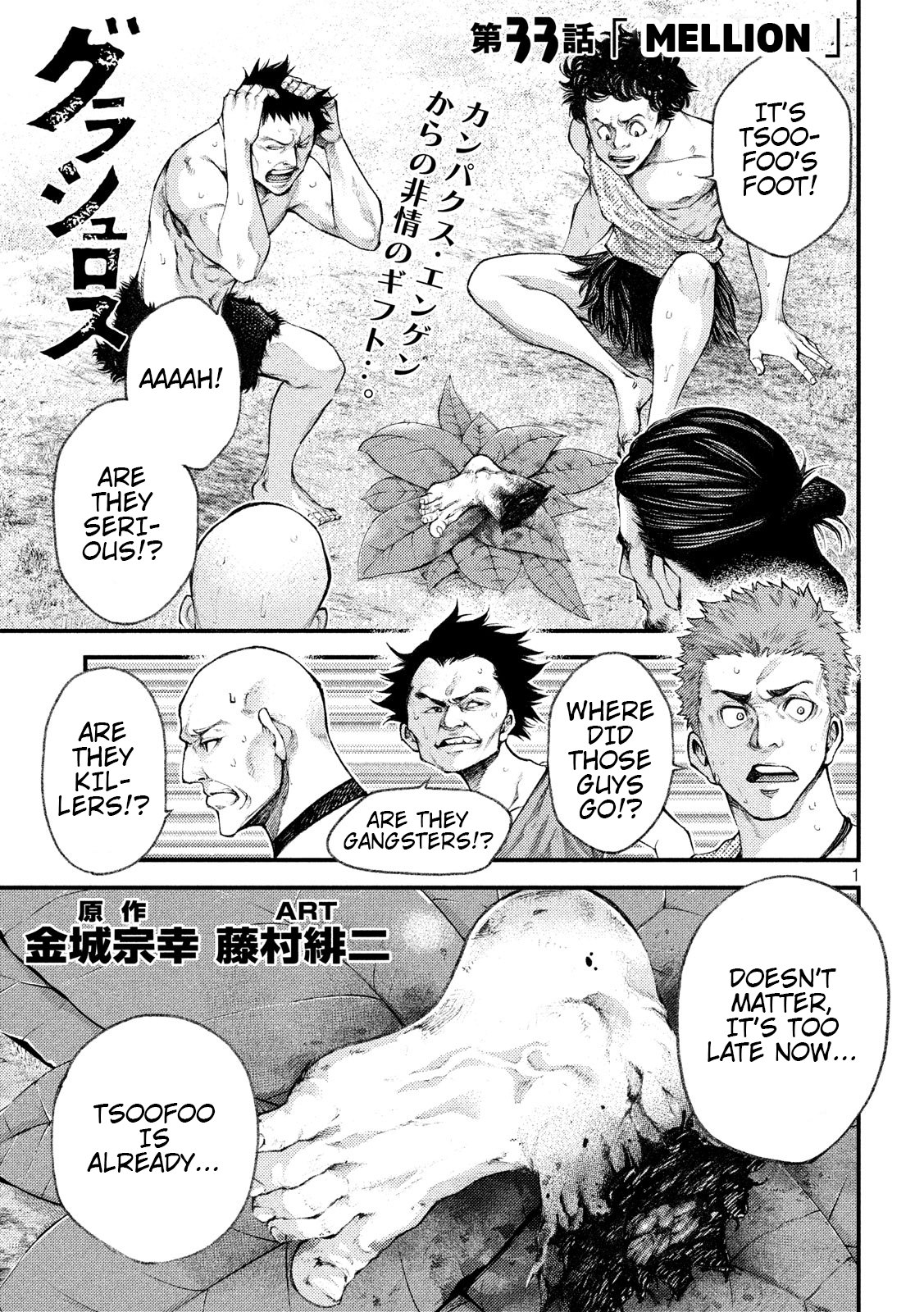 Grashros Chapter 33 #1