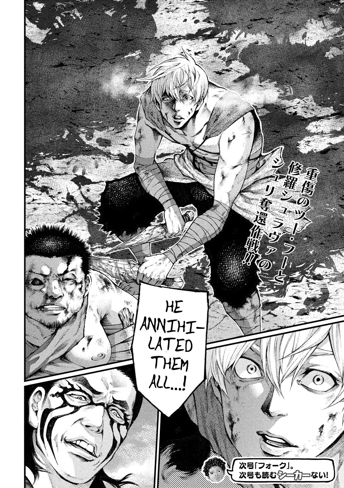 Grashros Chapter 34 #18