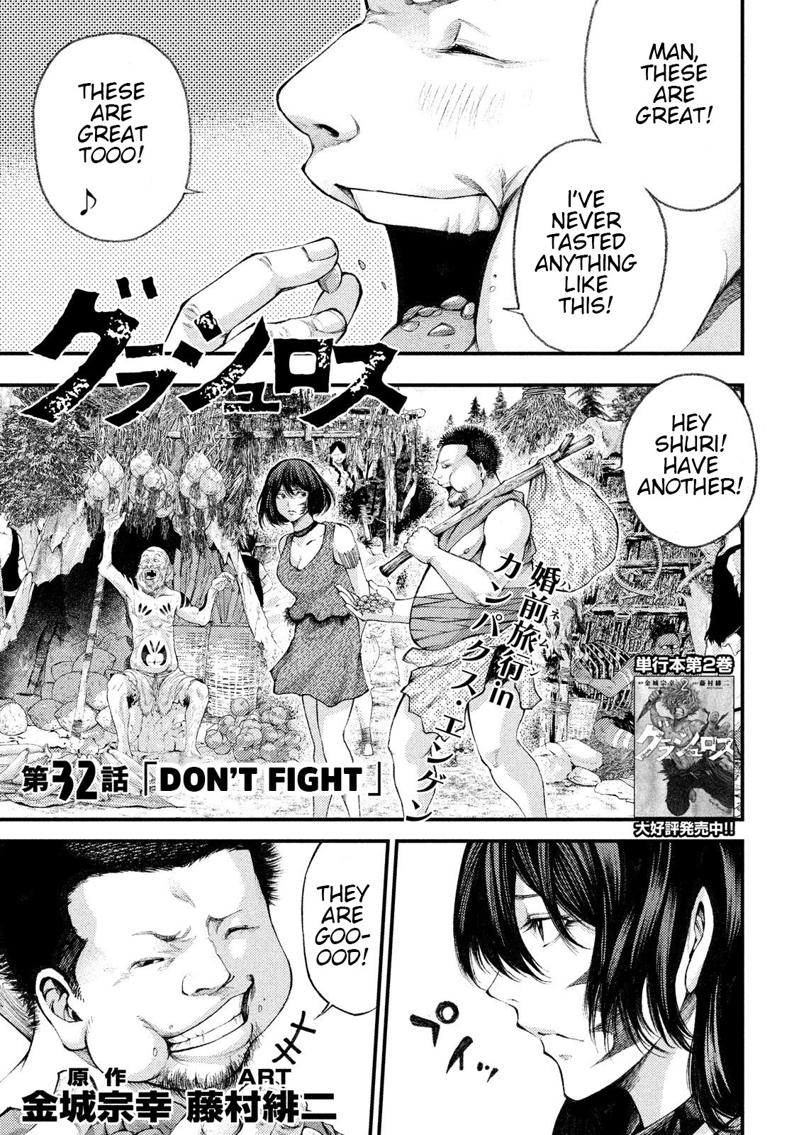 Grashros Chapter 32 #1