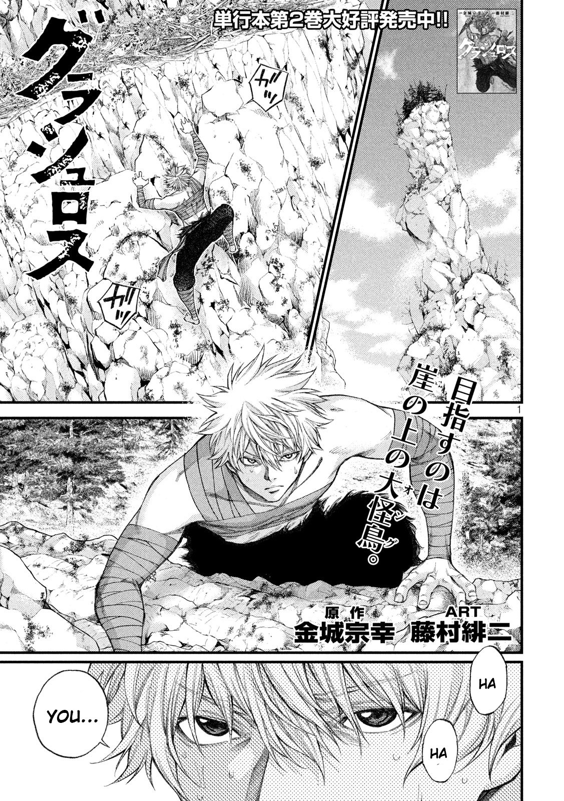 Grashros Chapter 29 #1