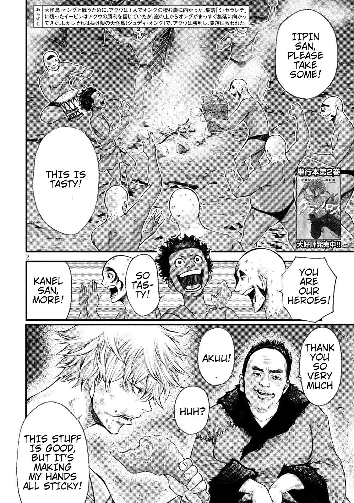 Grashros Chapter 30 #2