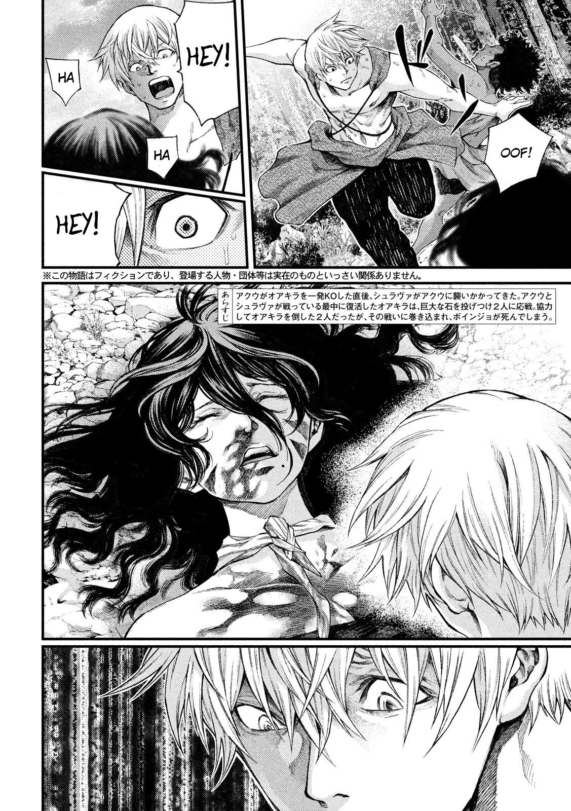 Grashros Chapter 25 #2