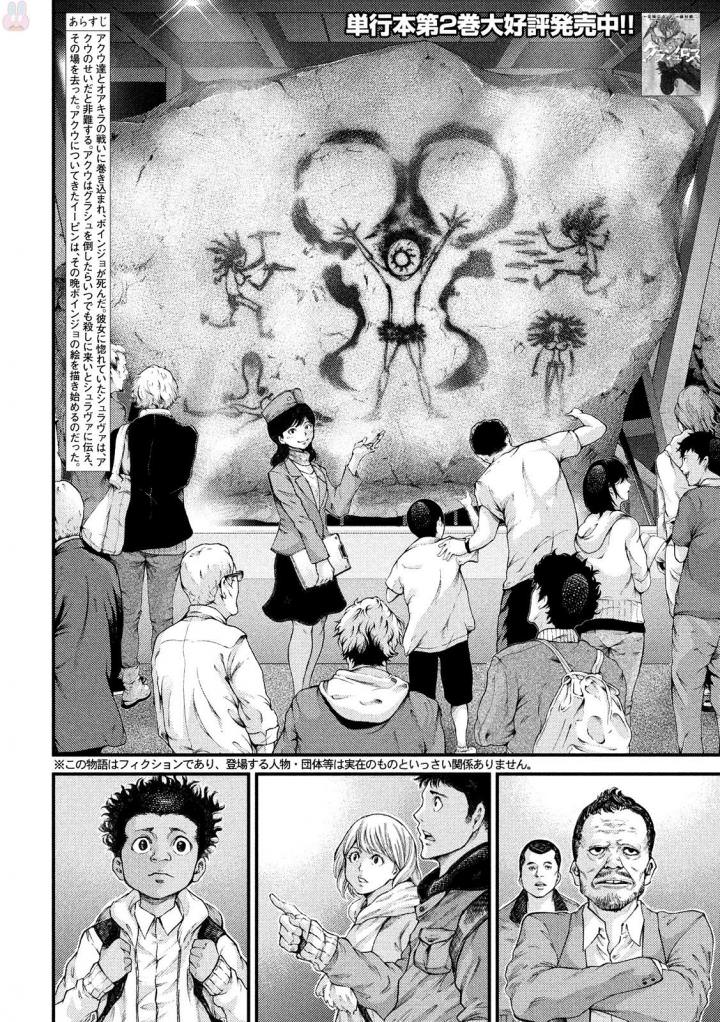 Grashros Chapter 26 #2