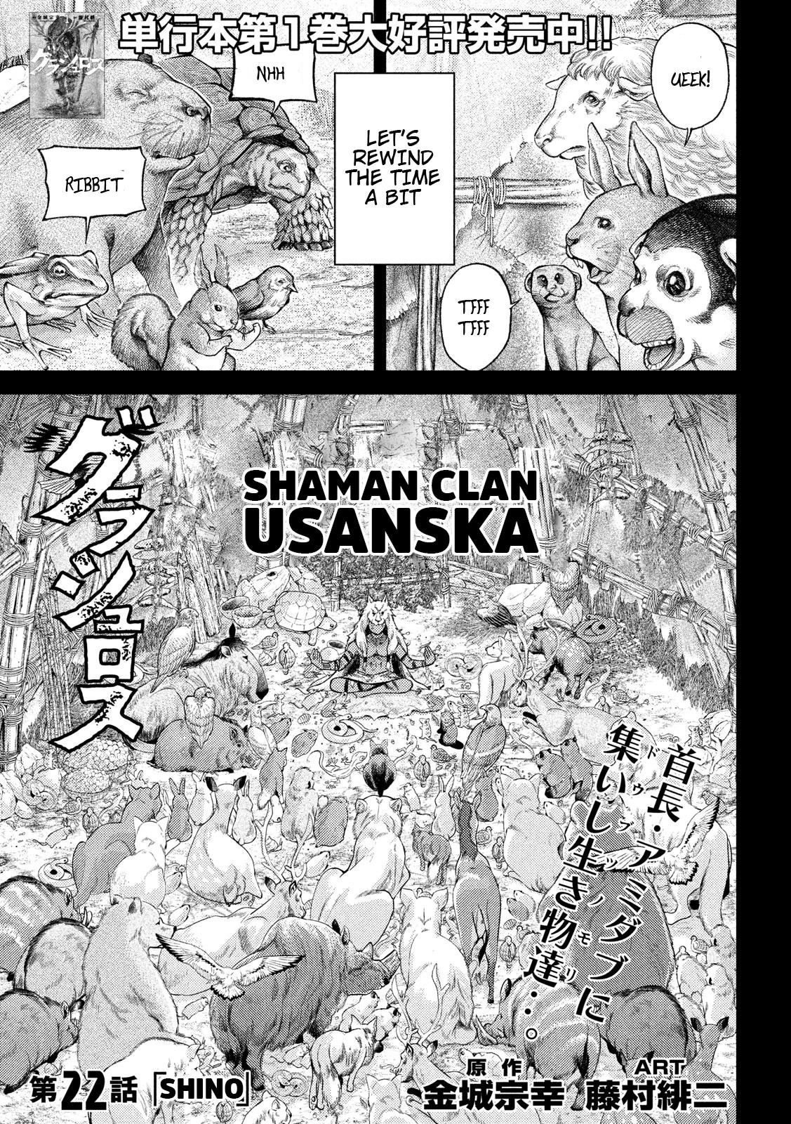 Grashros Chapter 22 #1