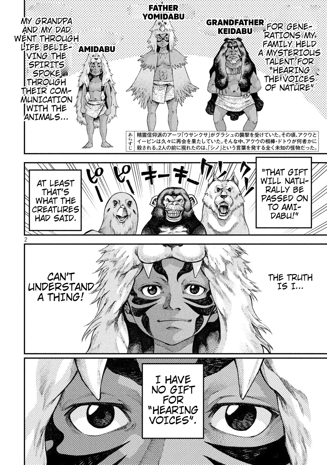 Grashros Chapter 23 #2