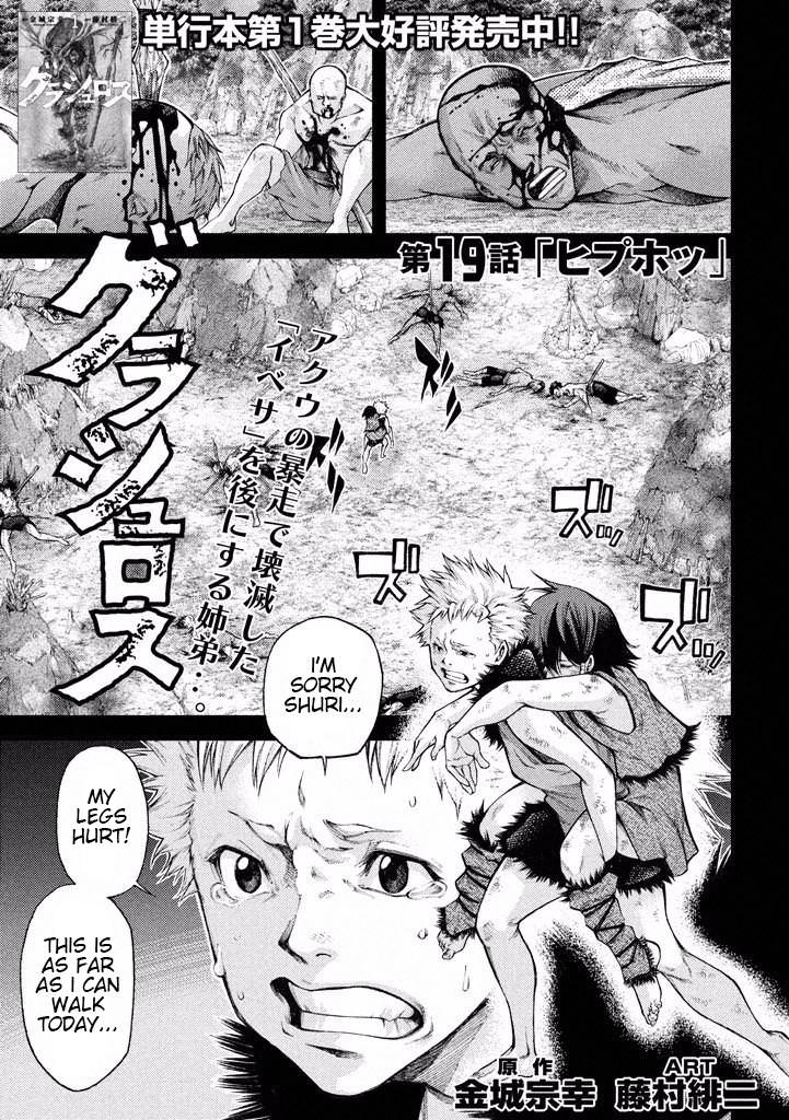 Grashros Chapter 19 #1