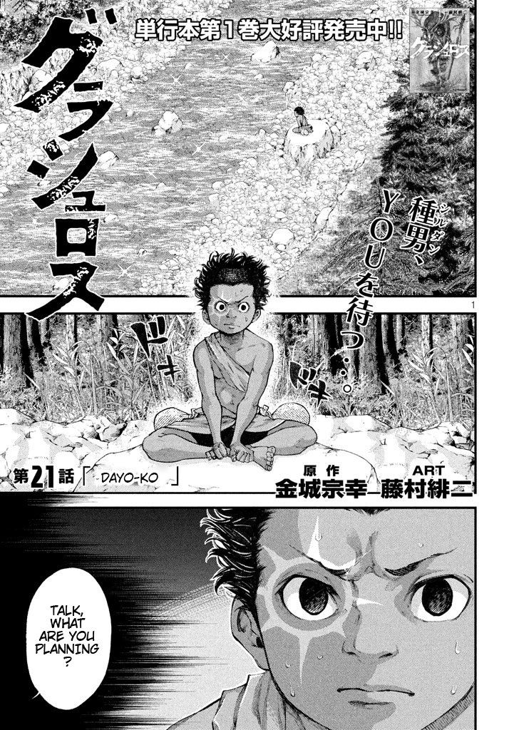 Grashros Chapter 21 #1