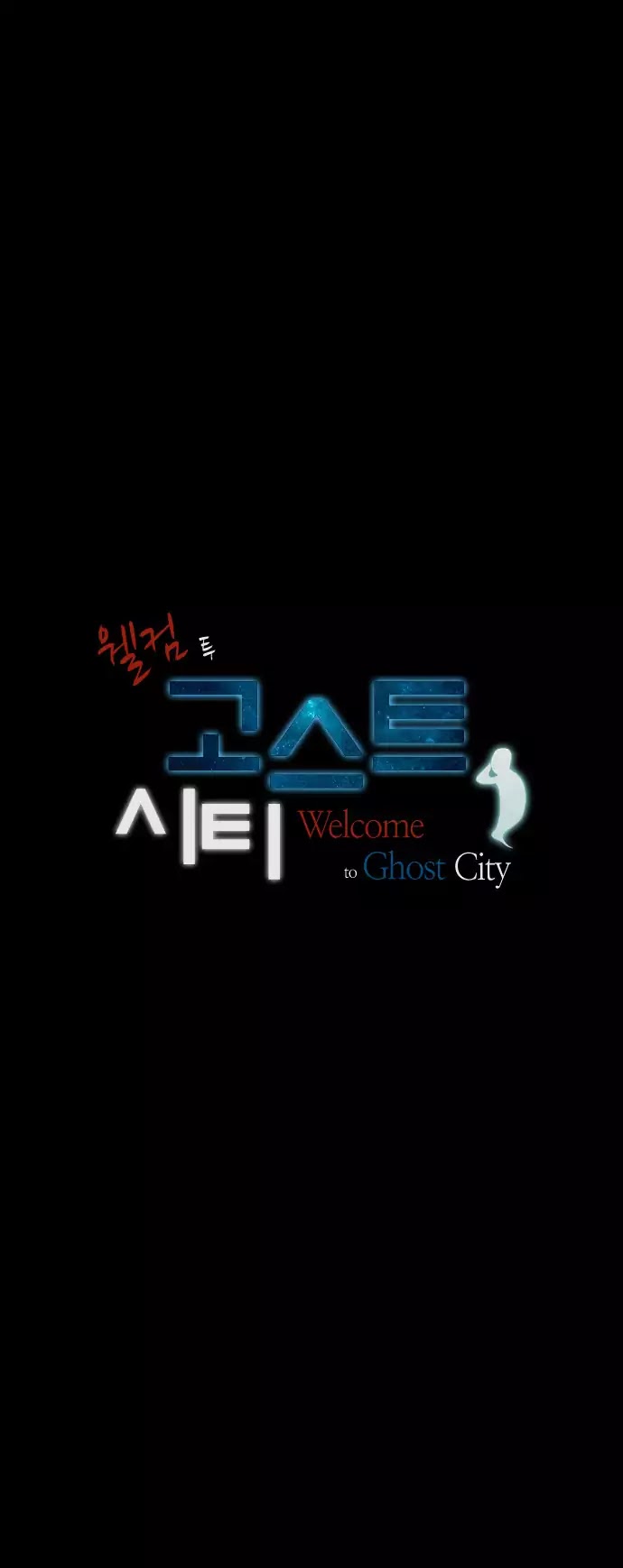 Welcome To Ghost City Chapter 33 #6