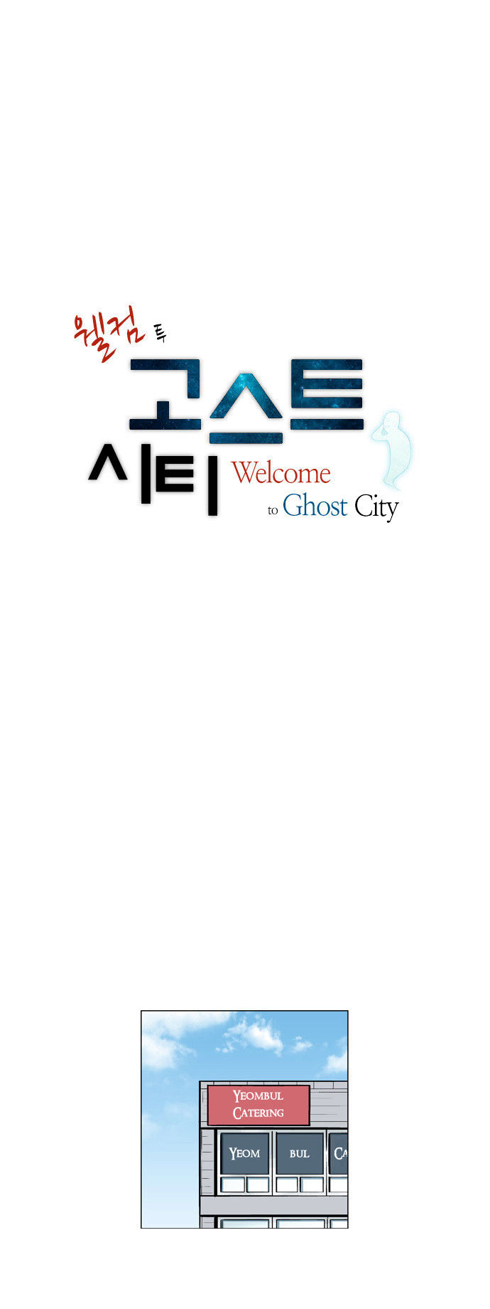Welcome To Ghost City Chapter 19 #2