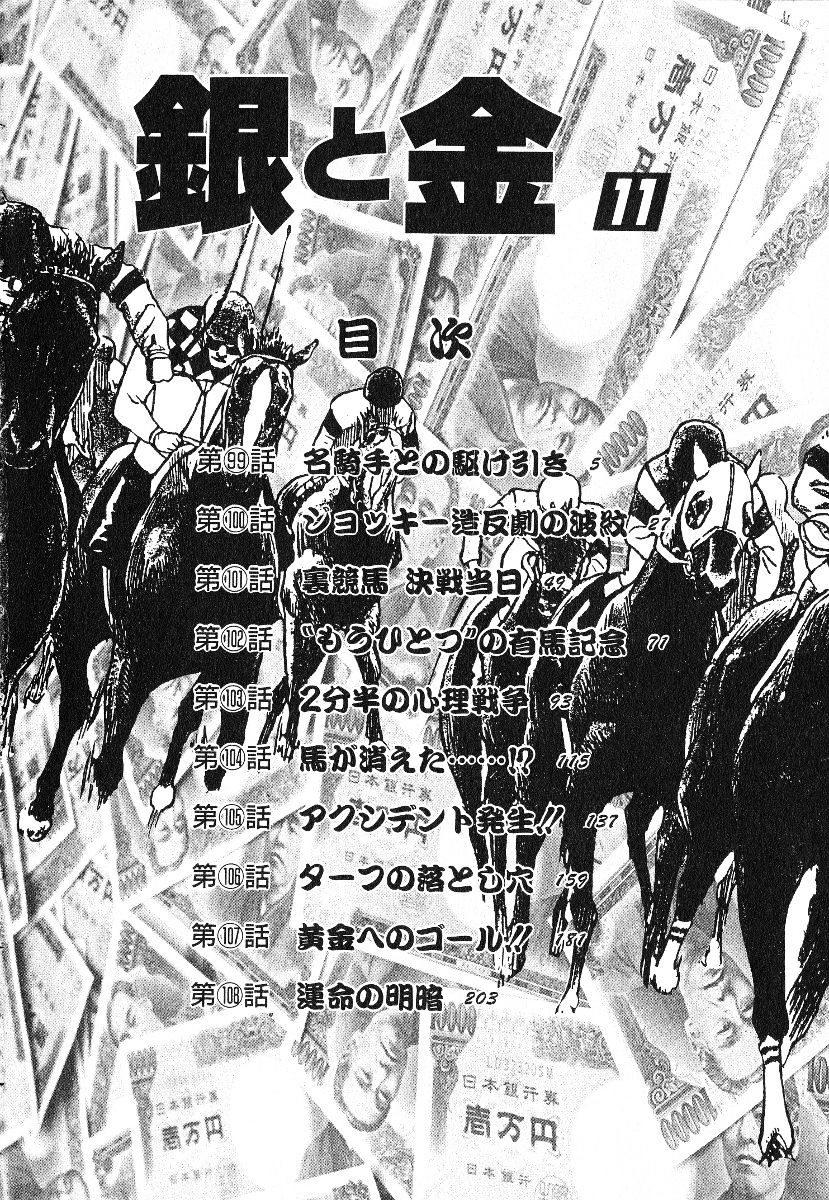 Gin To Kin Chapter 99 #5