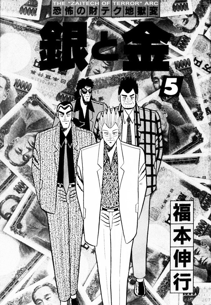 Gin To Kin Chapter 39 #2