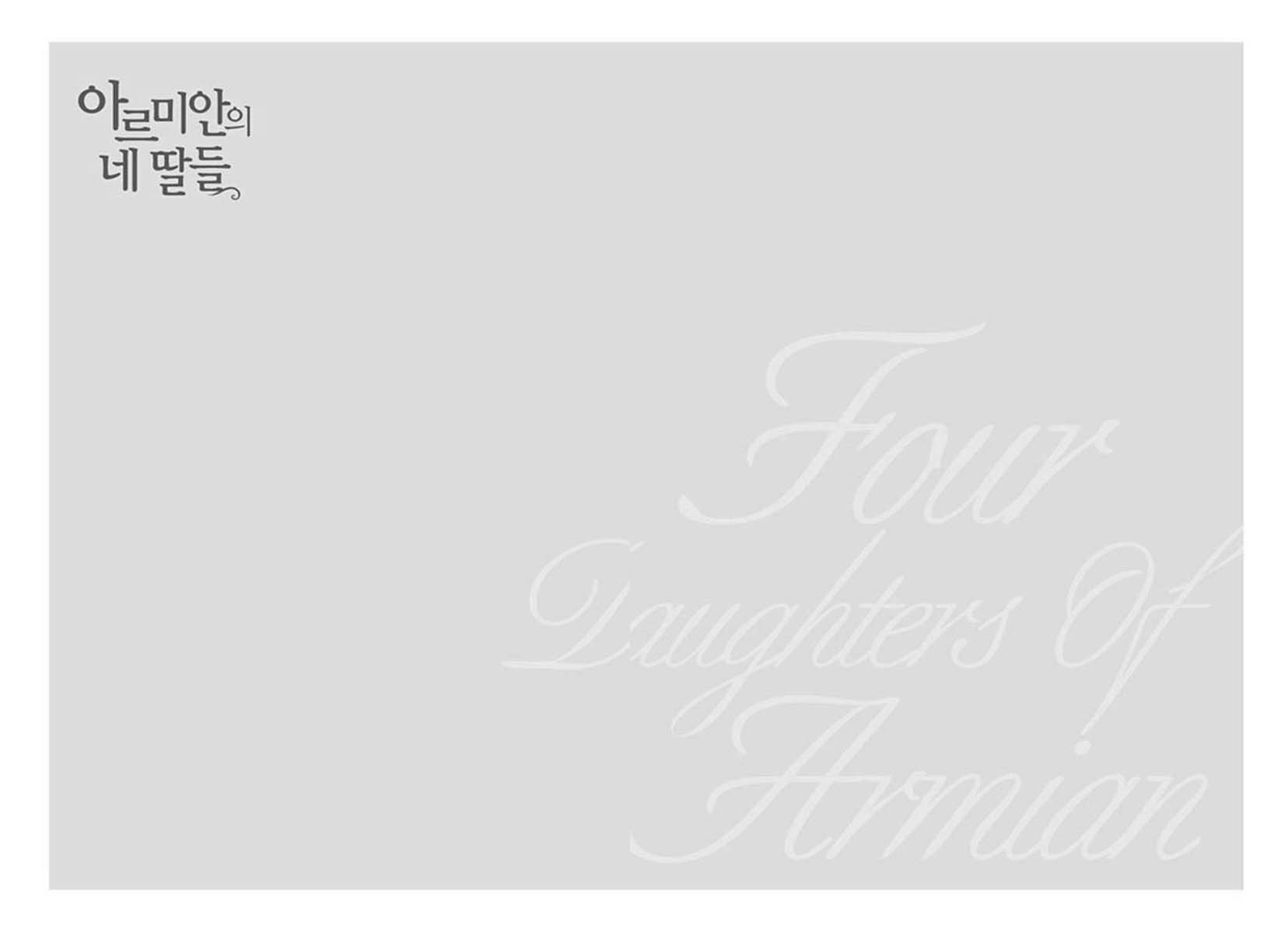 Four Daughters Of Armian Chapter 94 #18