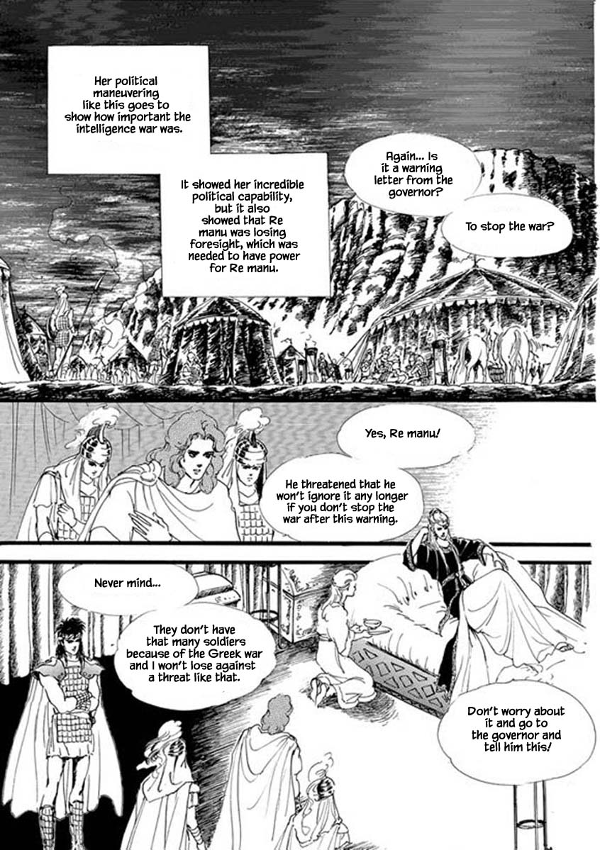 Four Daughters Of Armian Chapter 81 #5