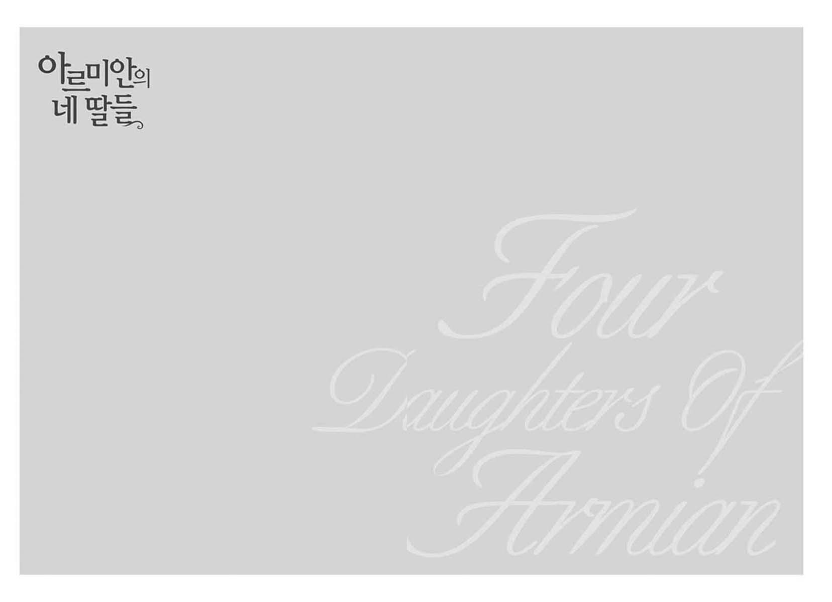 Four Daughters Of Armian Chapter 72 #25