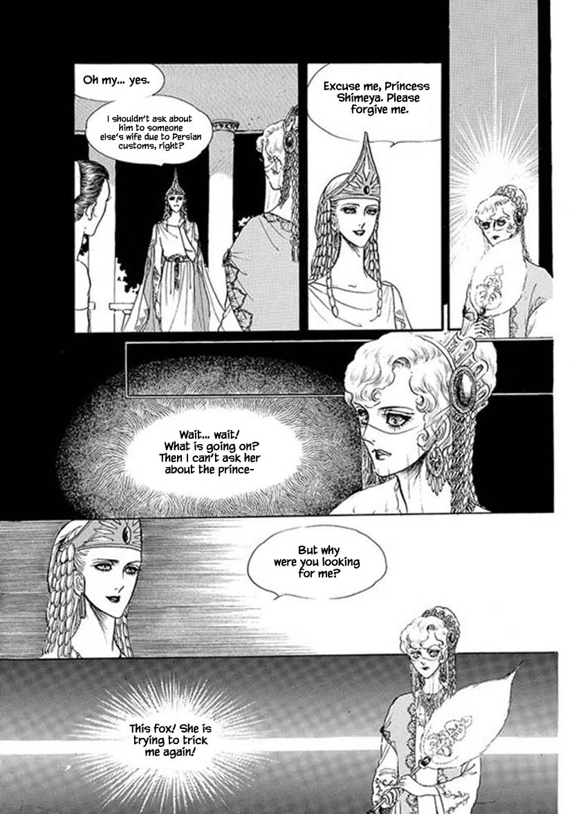 Four Daughters Of Armian Chapter 25 #3