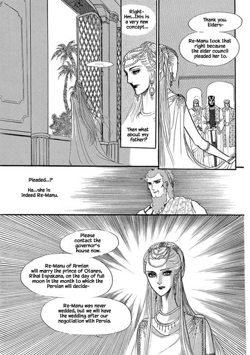 Four Daughters Of Armian Chapter 12 #17