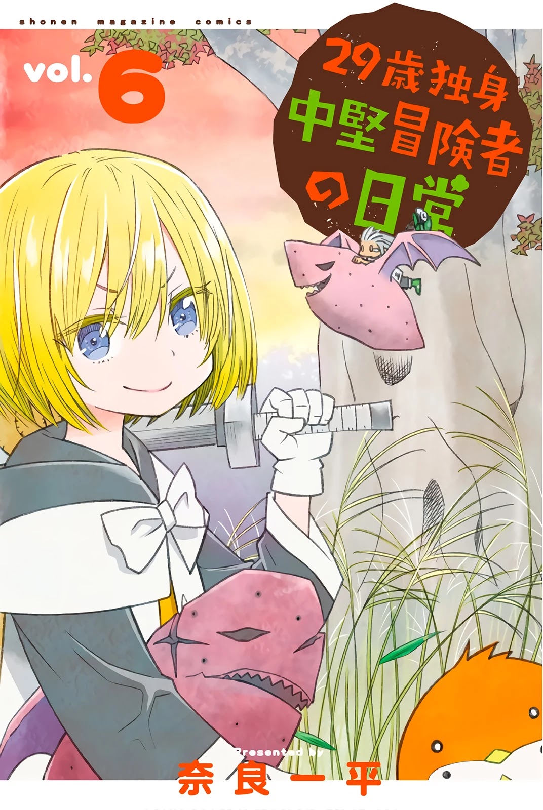 29-Sai Hitorimi Chuuken Boukensha No Nichijou Chapter 28 #1