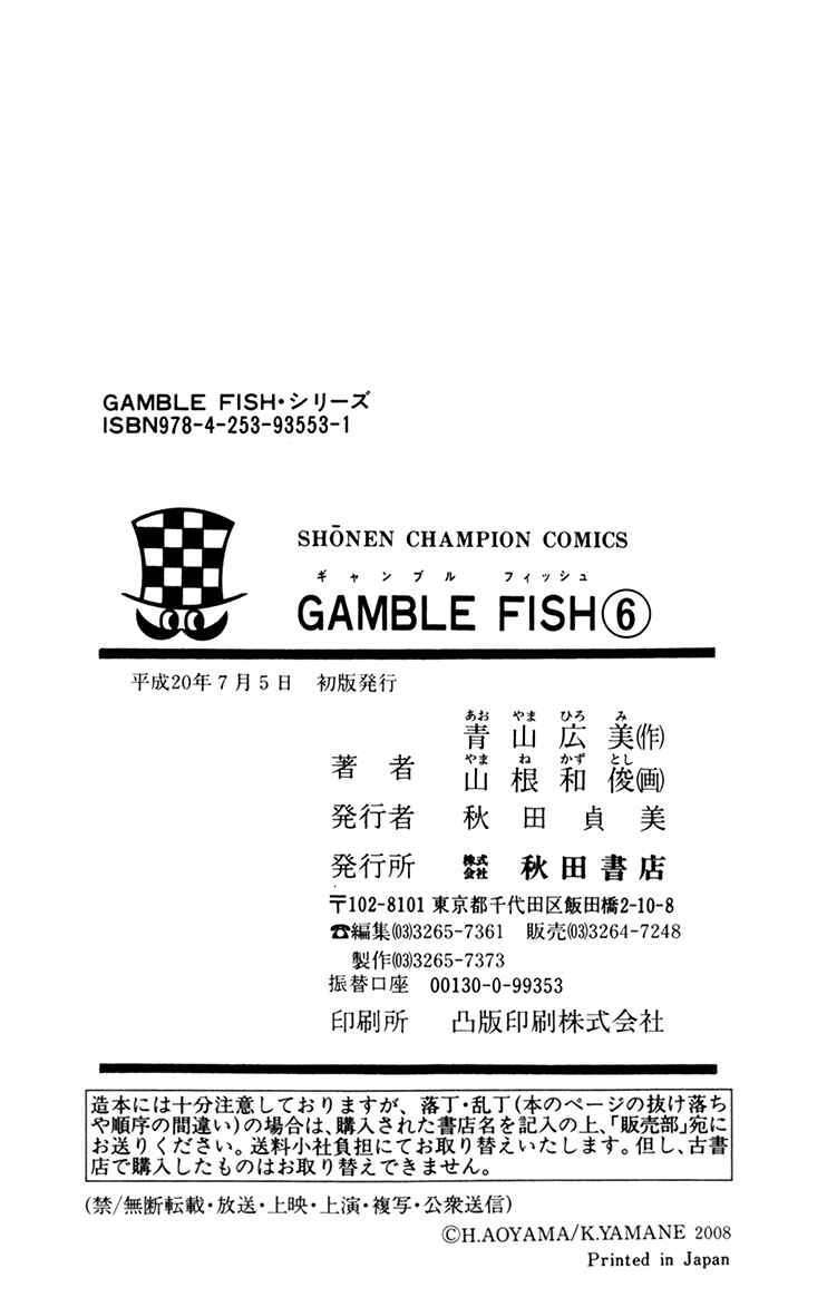 Gamble Fish Chapter 51 #24