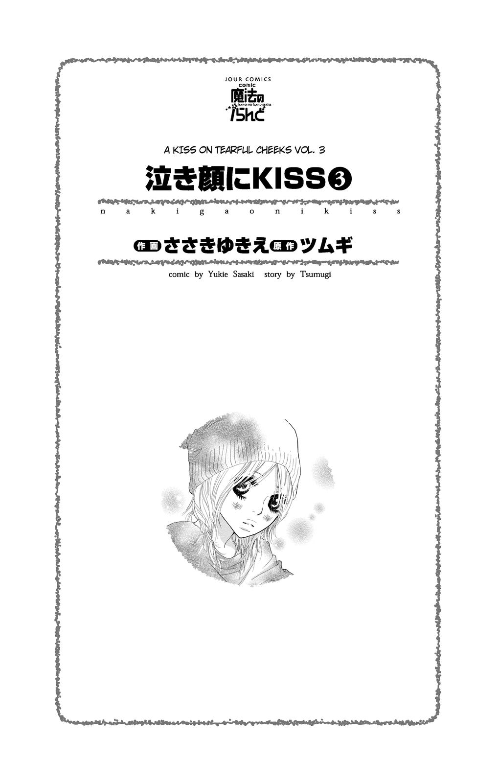 Nakigao Ni Kiss Chapter 7 #2