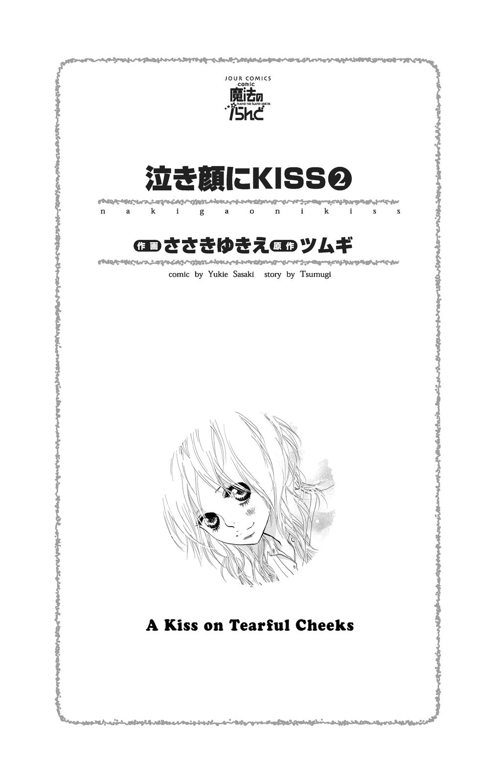 Nakigao Ni Kiss Chapter 4 #2