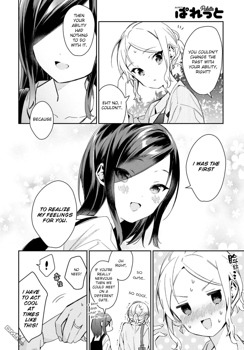 Kanojyo To Himitsu To Koimoyou Chapter 19 #12