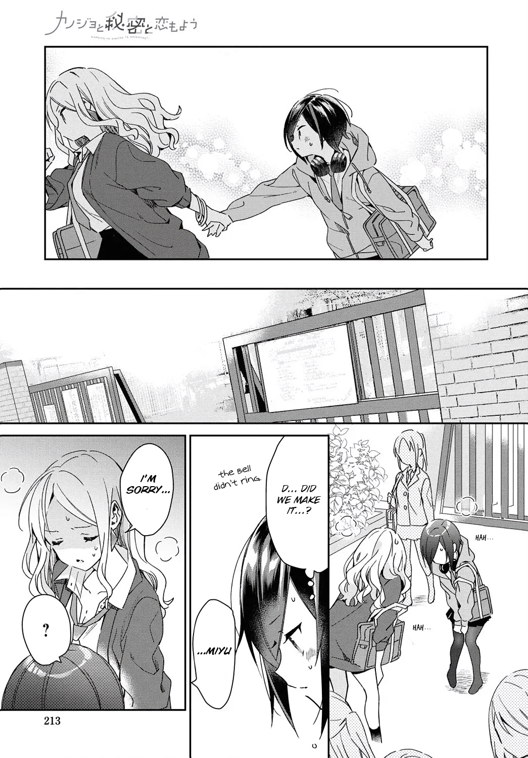 Kanojyo To Himitsu To Koimoyou Chapter 16 #7