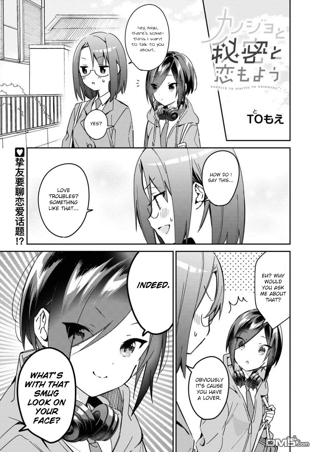 Kanojyo To Himitsu To Koimoyou Chapter 15 #1