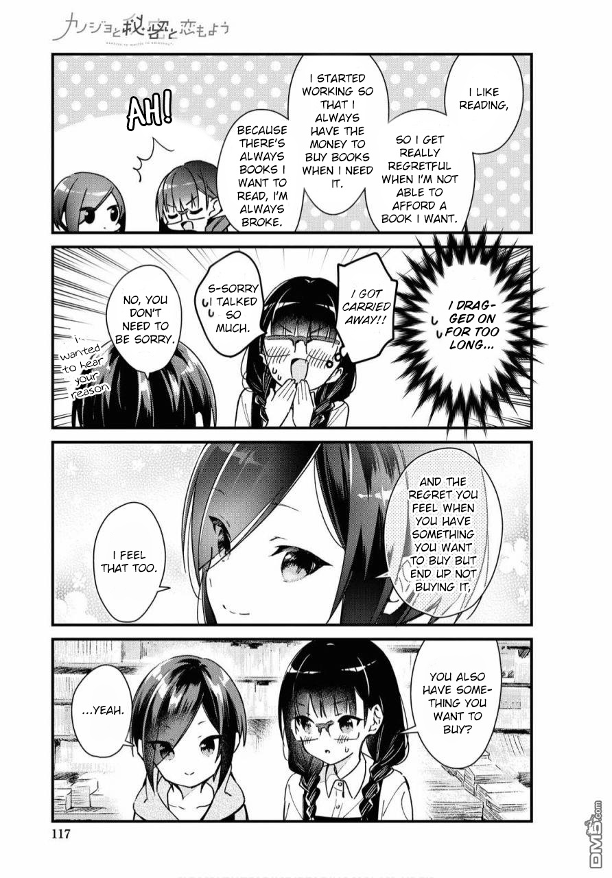 Kanojyo To Himitsu To Koimoyou Chapter 12 #5