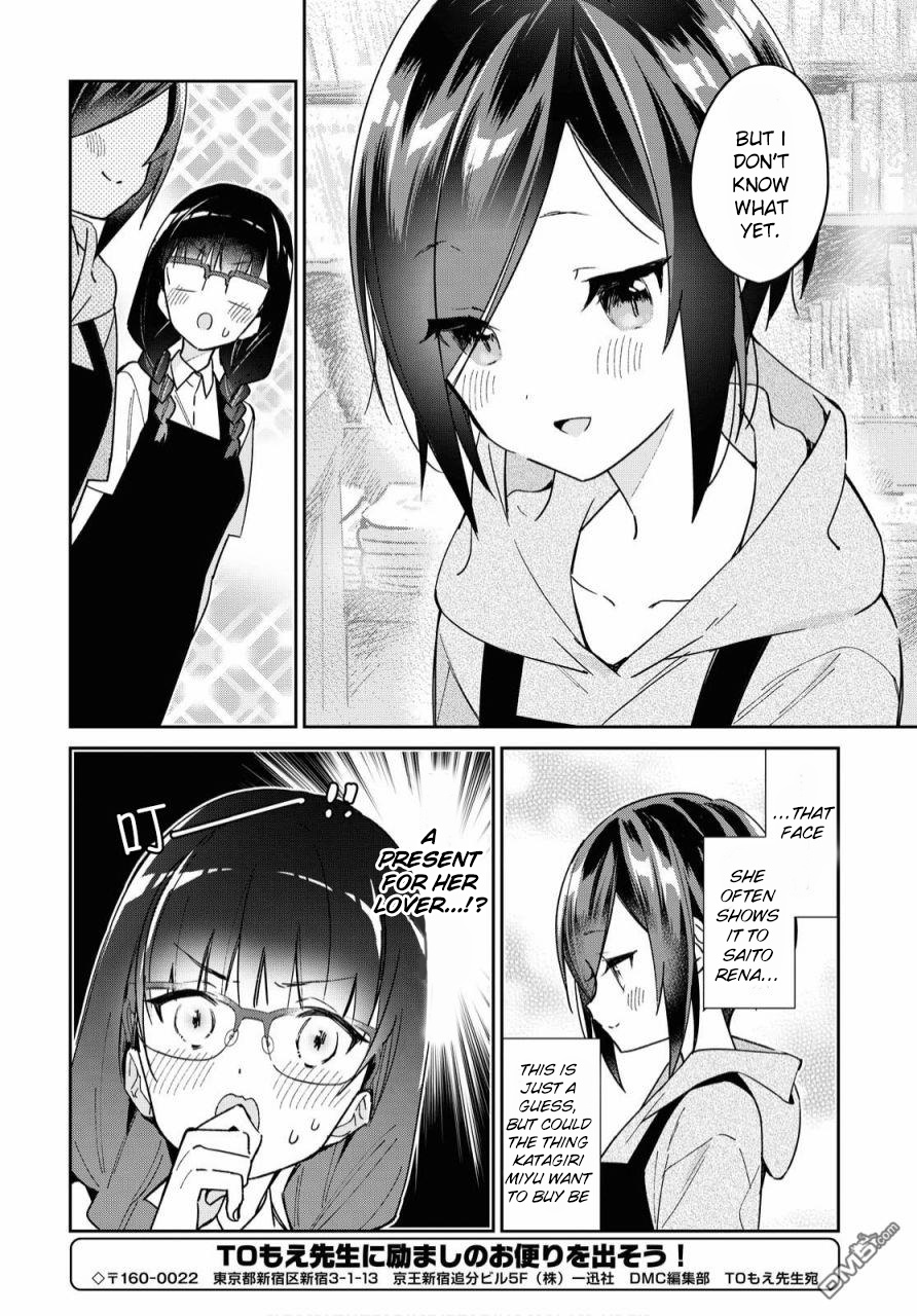 Kanojyo To Himitsu To Koimoyou Chapter 12 #6