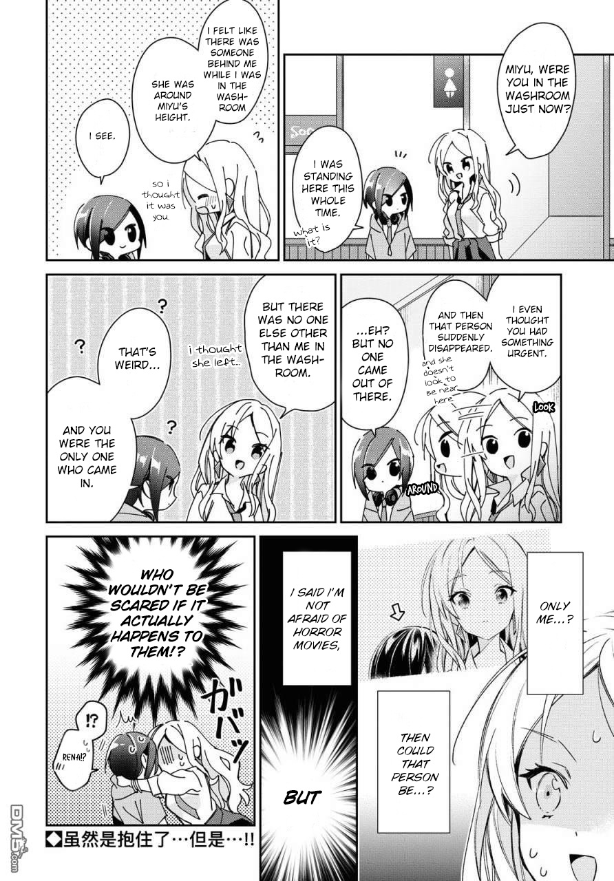 Kanojyo To Himitsu To Koimoyou Chapter 10 #10