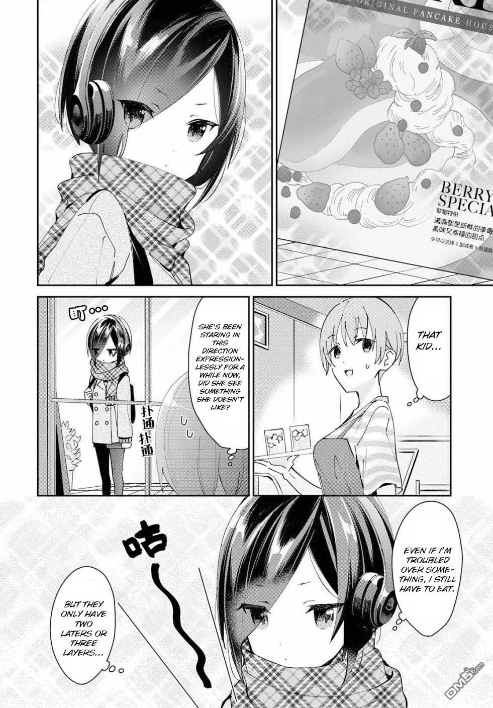 Kanojyo To Himitsu To Koimoyou Chapter 3 #6