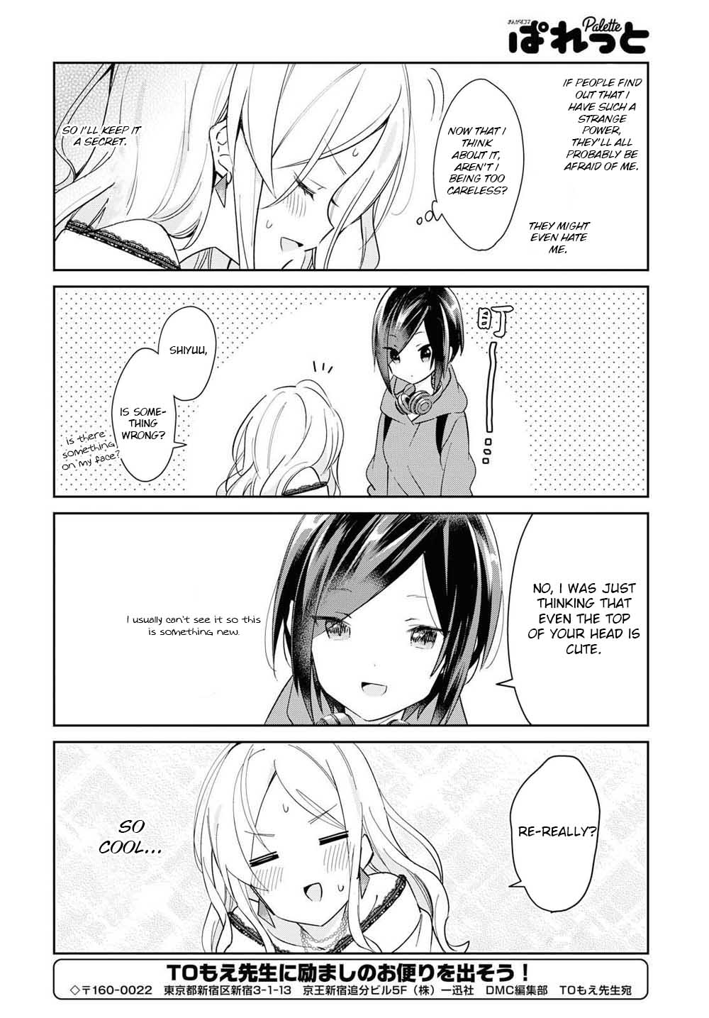 Kanojyo To Himitsu To Koimoyou Chapter 1 #29