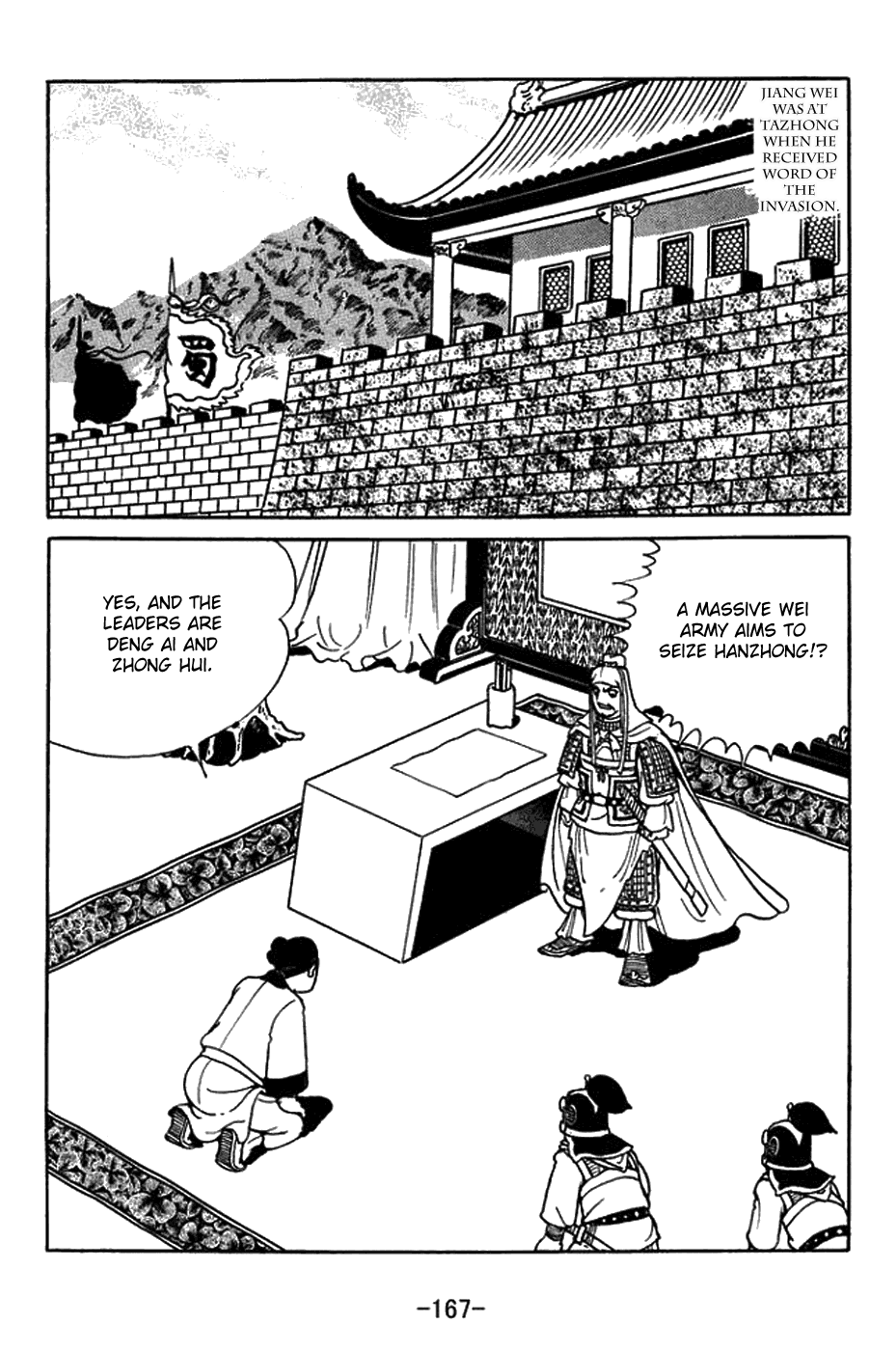 Sangokushi Chapter 434 #10