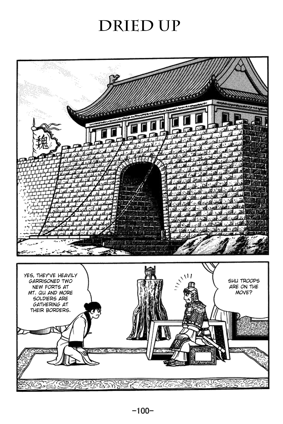 Sangokushi Chapter 432 #1