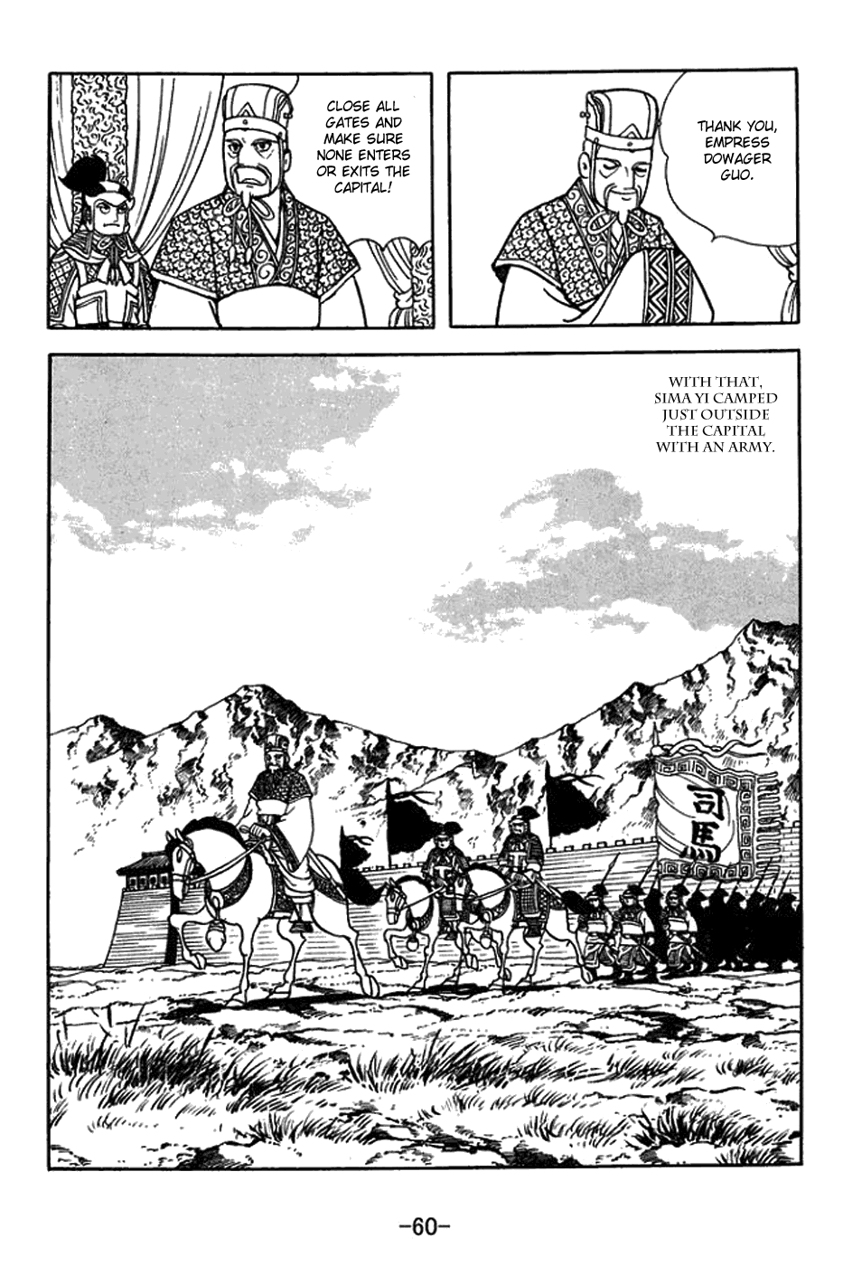 Sangokushi Chapter 430 #7