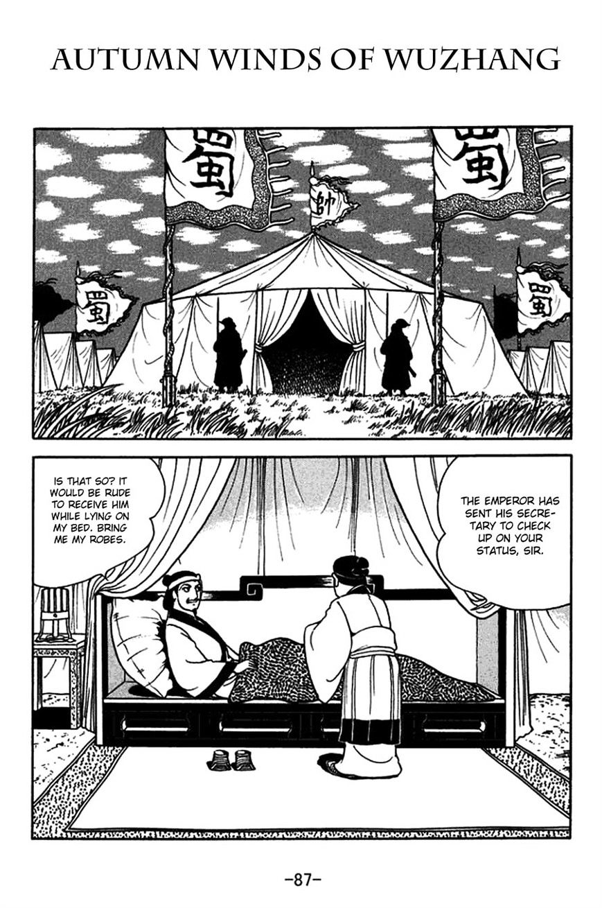 Sangokushi Chapter 421 #1