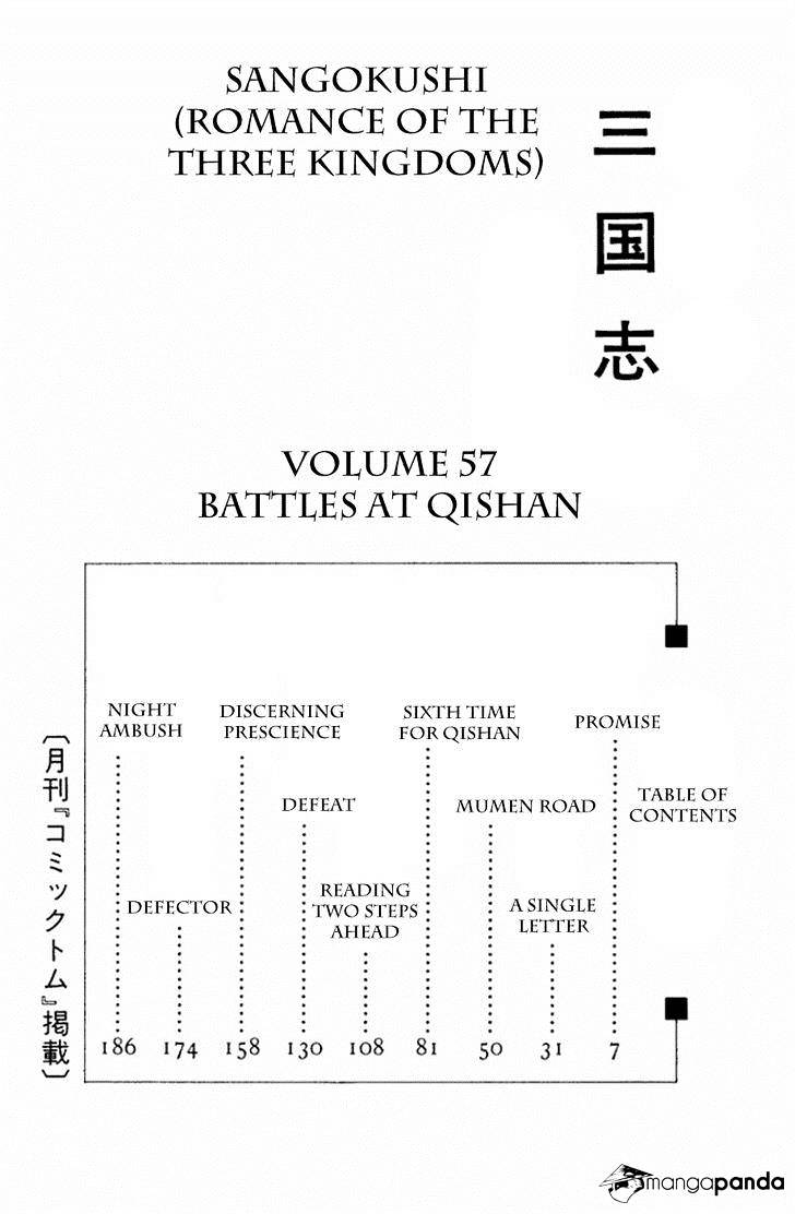 Sangokushi Chapter 401 #12